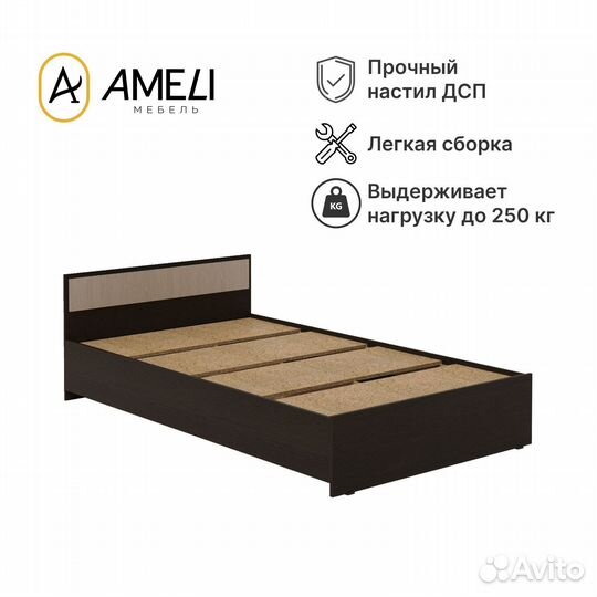 Кровать полуторка, фиеста, 120х200, Венге-Дуб