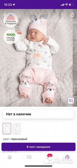 Костюм для новорожденной малышки