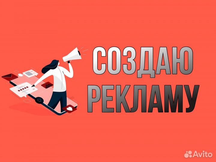 Фото и видео реклама