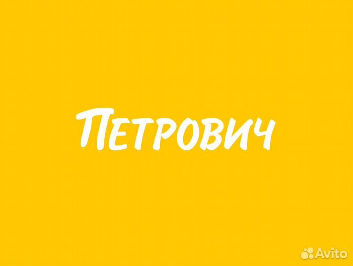 Комплектовщик товаров (Симферопольское ш.)