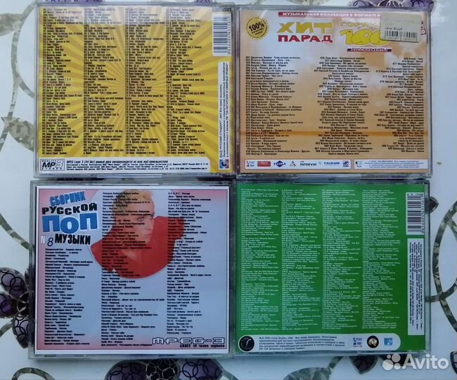 Музыкальные диски mp3