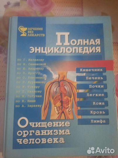 Книги английский, медицина, хрестоматия, словари