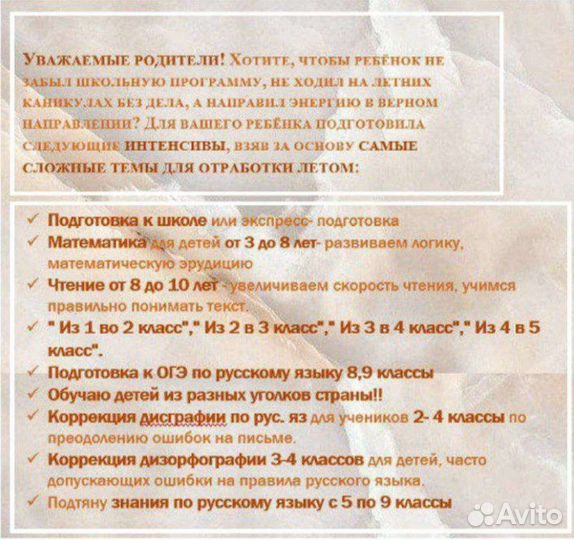 Репетитор по русскому языку(огэ),нач.кл,подг.к шк