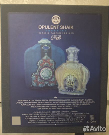 Opulent Shaik Classic No 77 Shaik