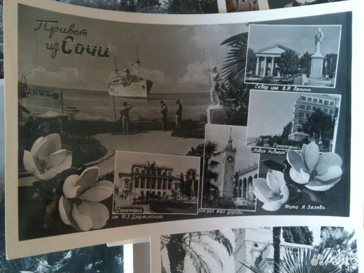 Открытки с видом Сочи 55 г