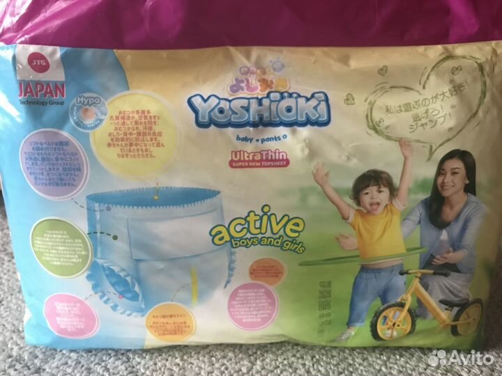 Памперсы детские от 9-14 кг