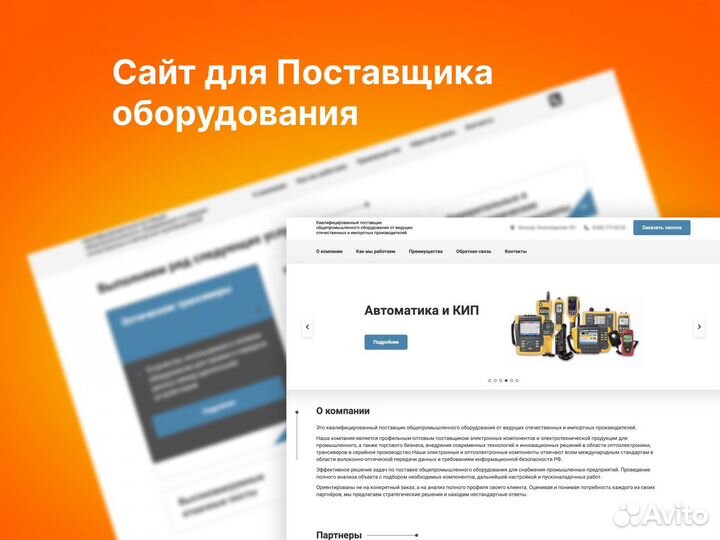 Создание и разработка сайтов. Яндекс.Директ. SEO-п