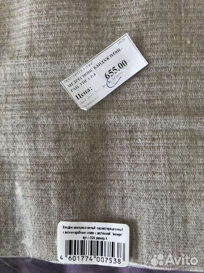 Бандаж послеродовой