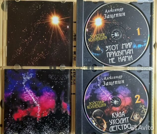 CD золотая Русская Коллекция СССР 1960-89г Зацепин