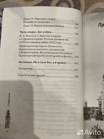 Историческая проза