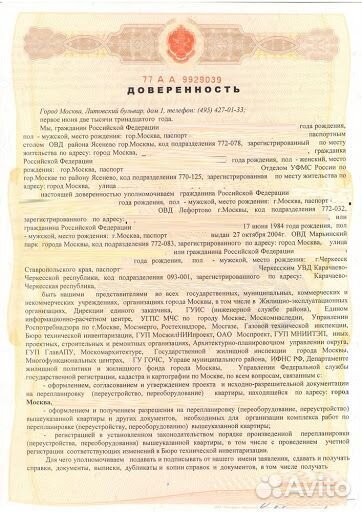 Нотариальный перевод документов