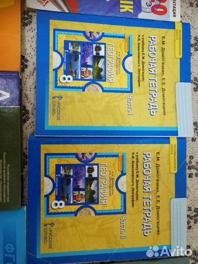 Раб. тетради 8 класс География, сборник огэ