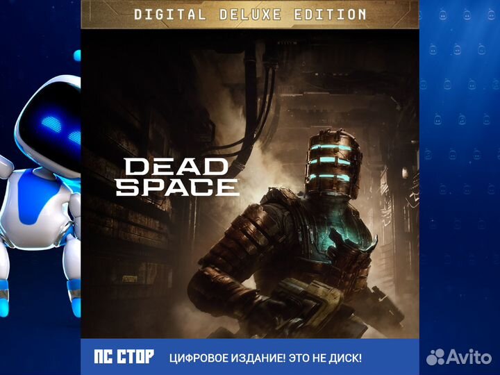 Dead Space Digital Deluxe Edition PS5