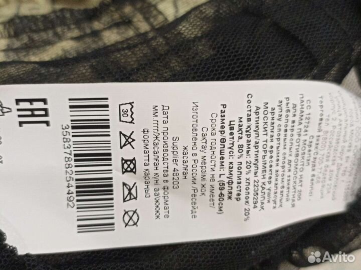 Панамы антимоскитные взрослые