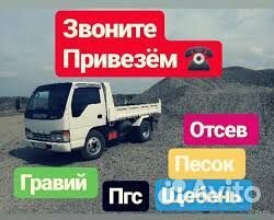 Торф, перегной, чернозём и другое