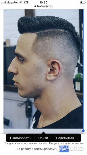 Услуги парикмахера