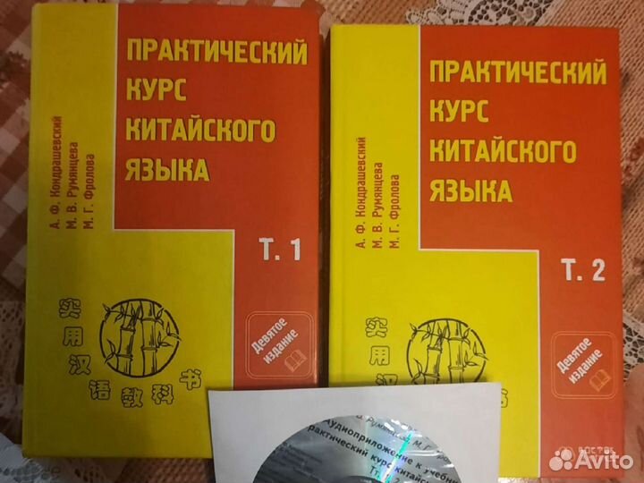 Книги китайский язык