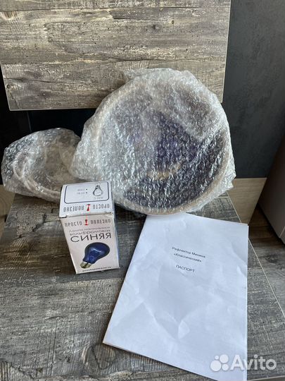 Рефлектор минина синия лампа