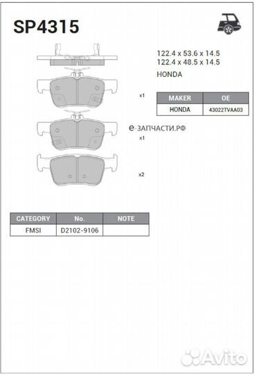 Sangsin brake SP4315 Колодки торм.зад