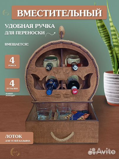 Мини бар бочка