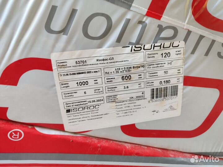 Утеплитель 50мм минвата