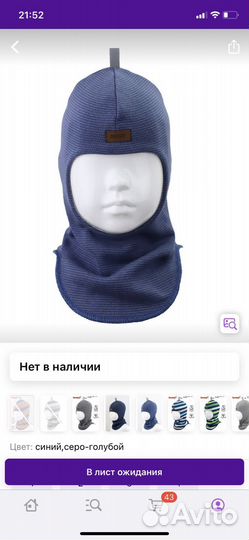 Шапка шлем для мальчика