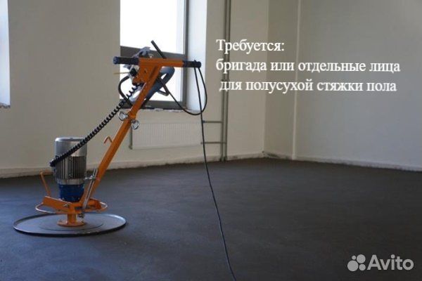 Бригада по монтажу полусухой стяжке пола
