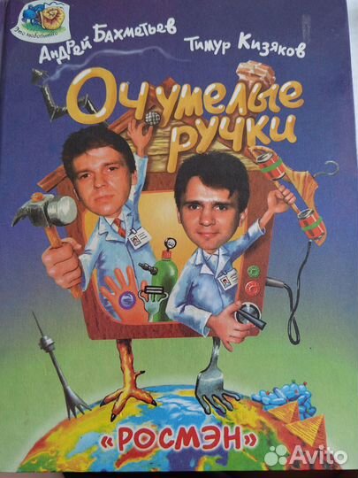 Детские книги СССР