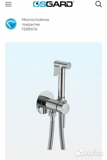 Гигиенический душ Osgard