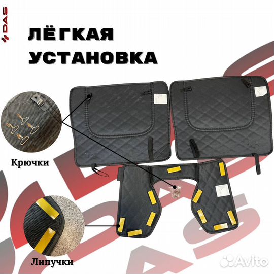 Защитные накидки на спинки сидений Omoda S5 / Омода S5 2023-2024 г.в