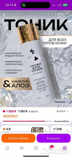 Тонер для лица ha lo beauty