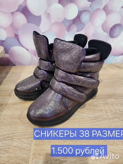 Сникеры женские 38 зимние
