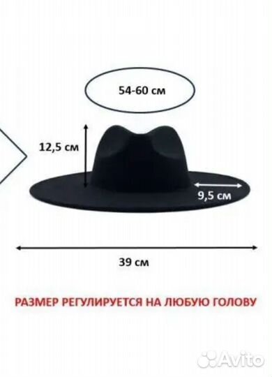 Шляпа Федора с широкими полями