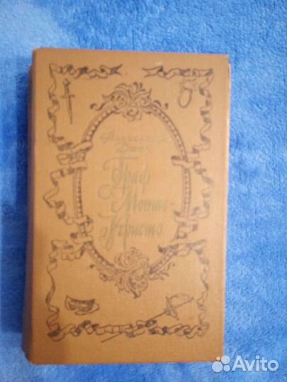 Книги классика