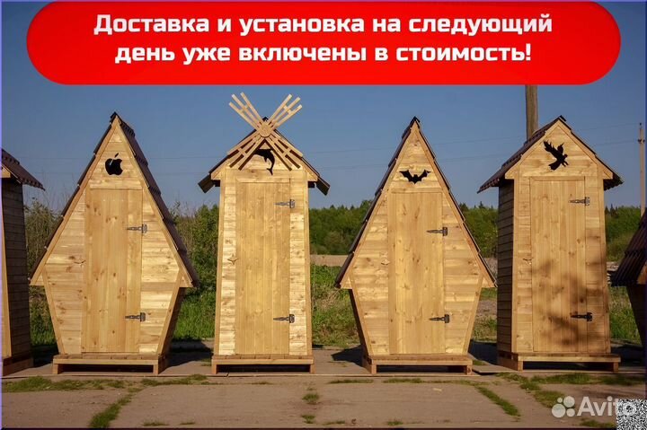 Уличный туалет деревянный BAG341