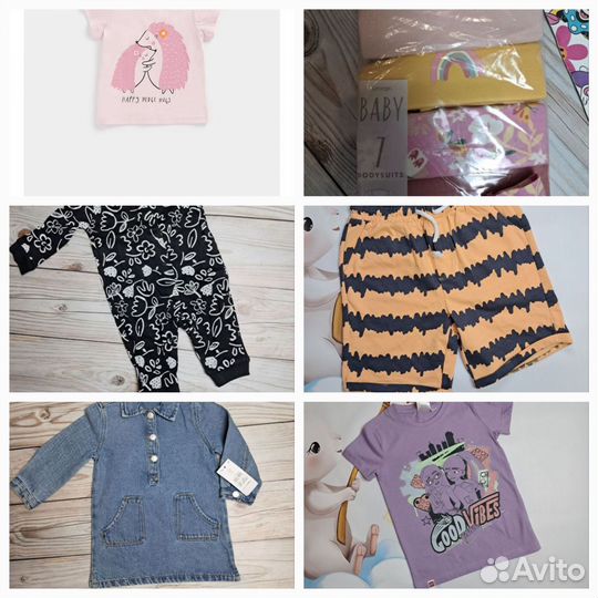 Детские вещи для Yulia