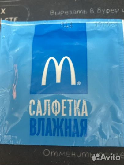 Салфетка влажная