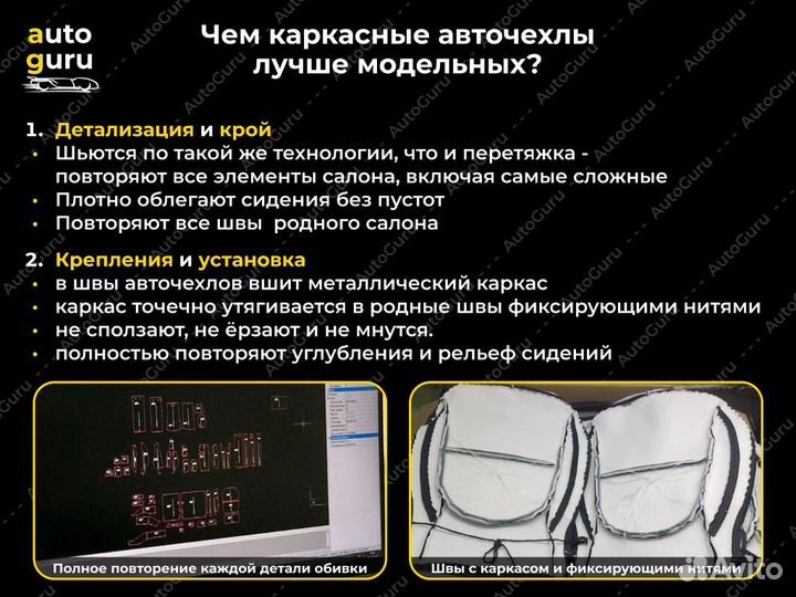 Авточехлы на Mitsubishi Lancer X 10 каркасные