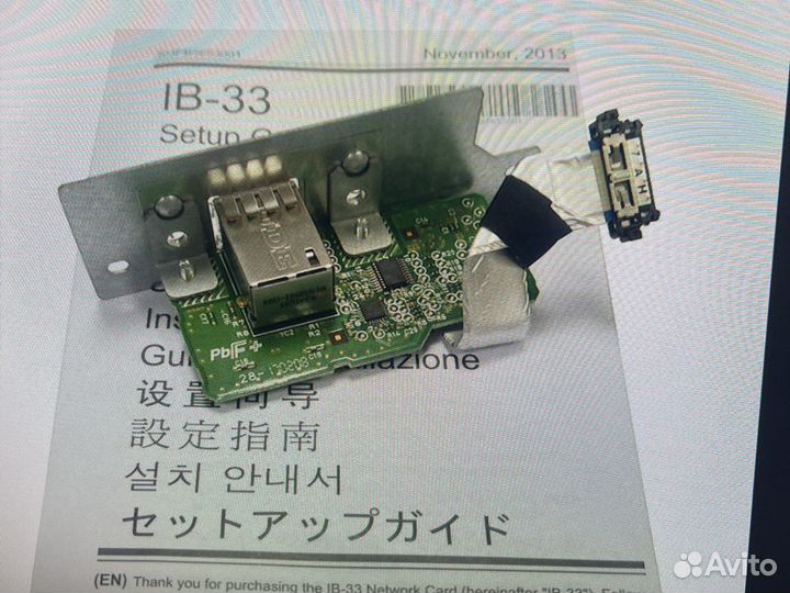Kyocera ib-33