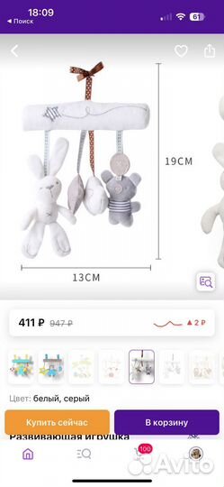 Подвеска на кроватку / музыкальная игрушка (новая)