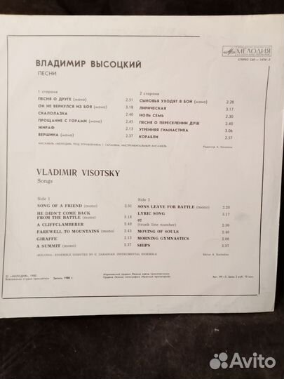 Виниловые грампластинки СССР