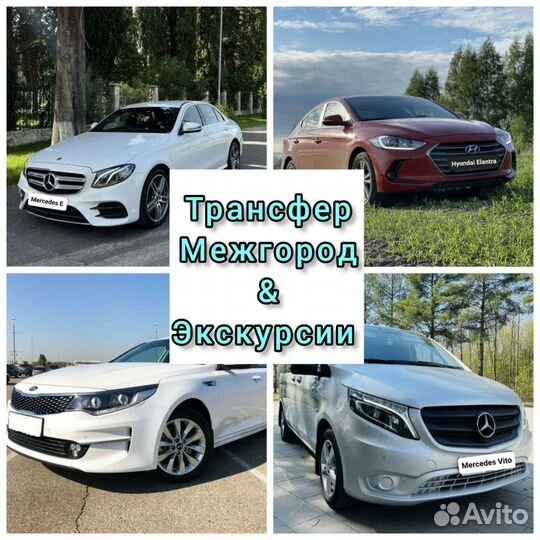 Трансфер Поездки Экскурсии Сочи Абхазия Крым