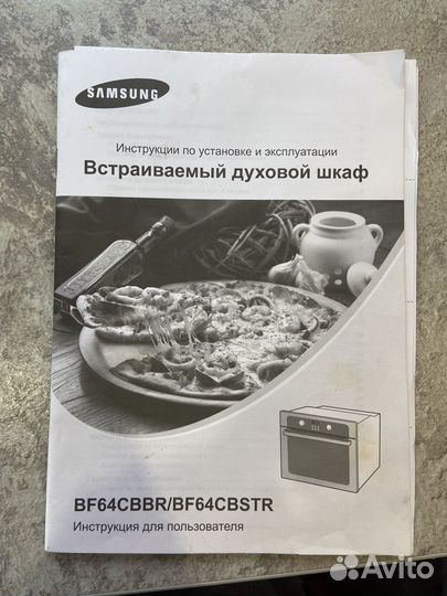 Духовой шкаф