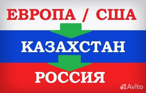 Посредник в Казахстане, помогу оплатить и отправлю
