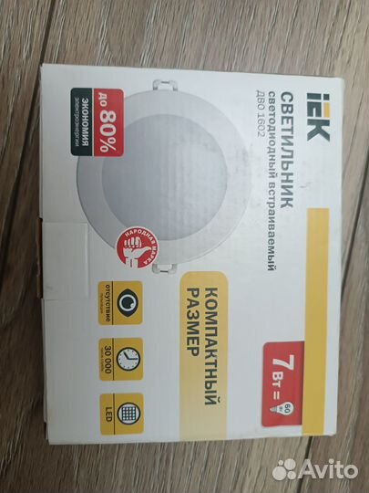 Светильник потолочный встраиваемый