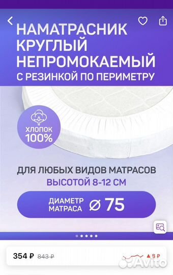 Матрас в детскую кроватку круглый