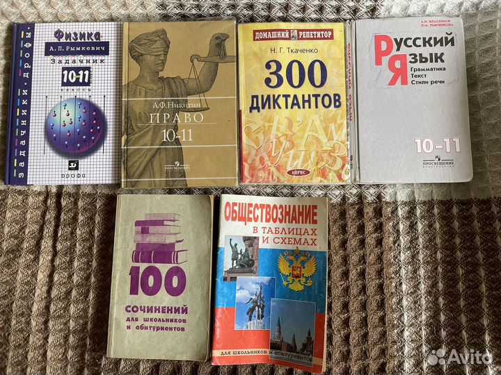 Учебная литература