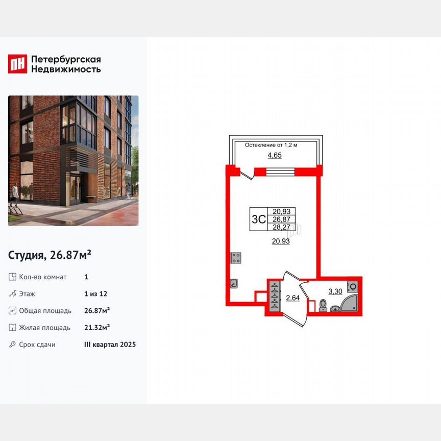 Квартира-студия, 26,9 м², 1/12 эт.