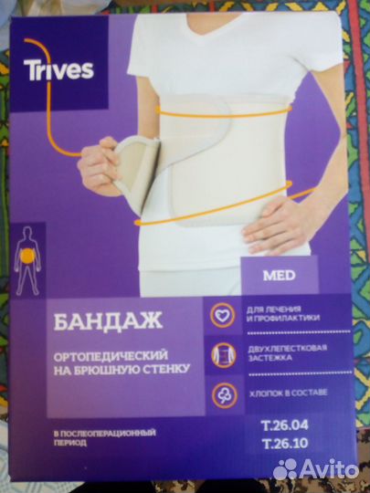 Бандаж послеоперационный на брюшную полость