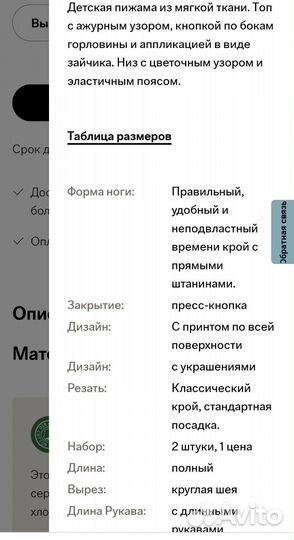 Пижама для девочки C&A